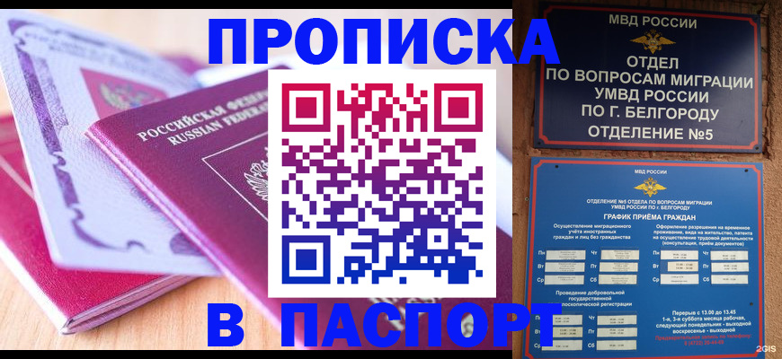 временная регистрация законно в Карталах