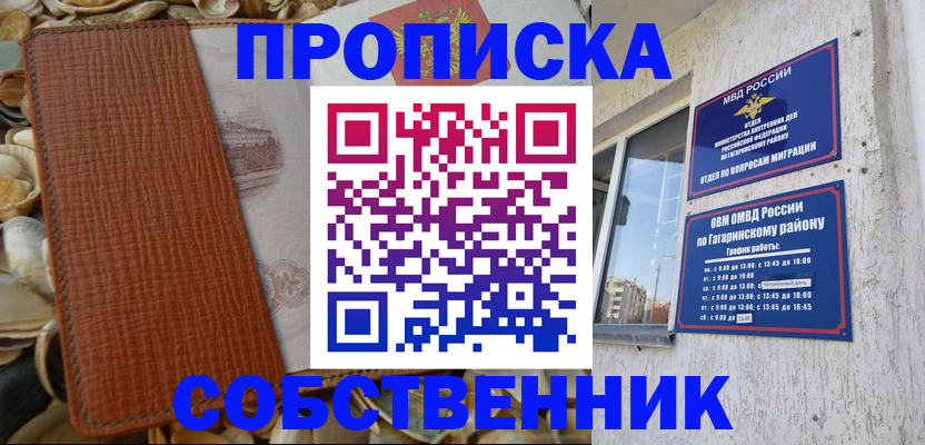 прописка для школы в Карталах