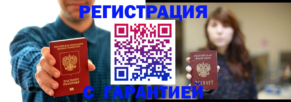 миграционный учет в Карталах
