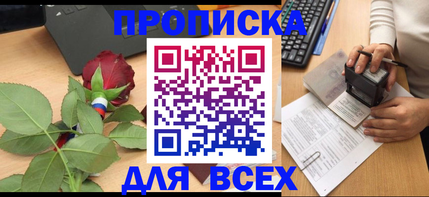 прописка для военкомата в Карталах